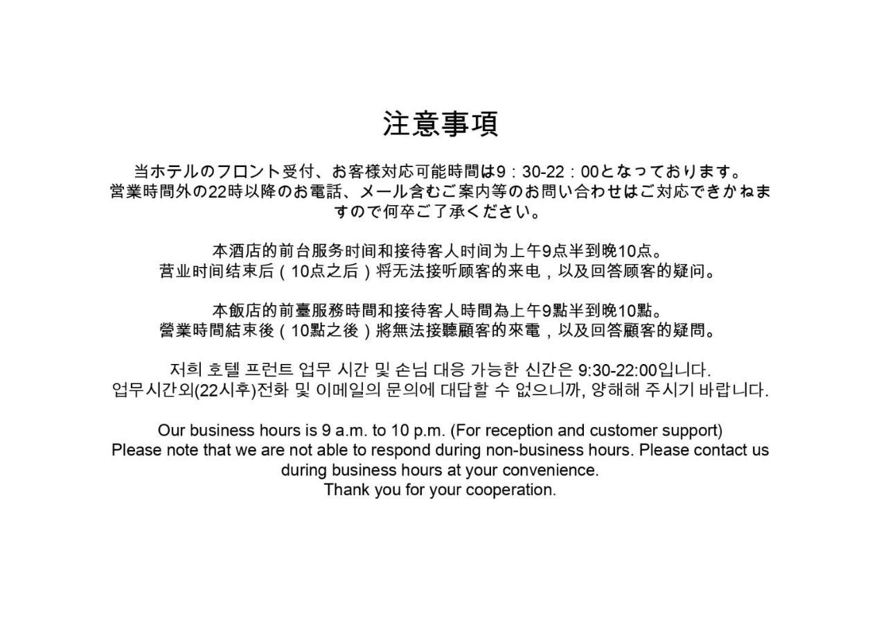 東京都独家卓客栈公寓 外观 照片